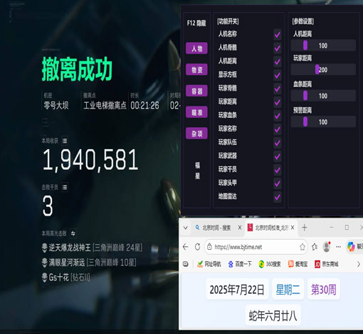 三角洲行动影子辅助透视自瞄效果